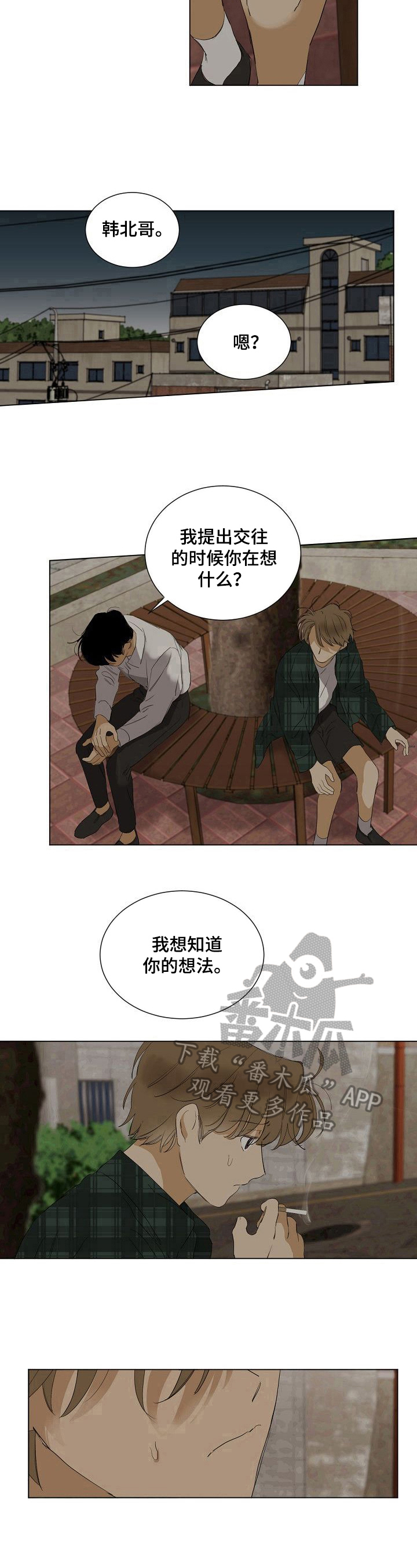 第26话8