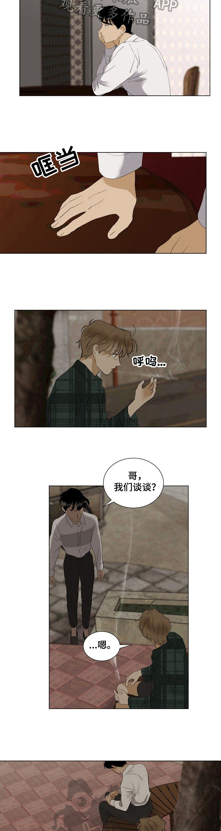第26话6