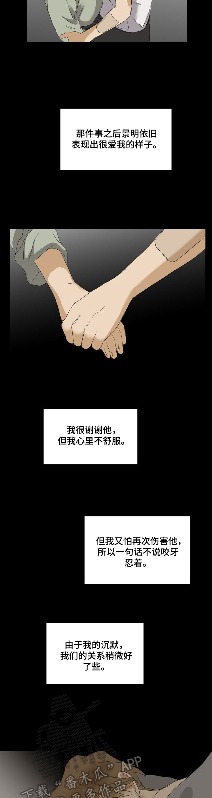 第26话2