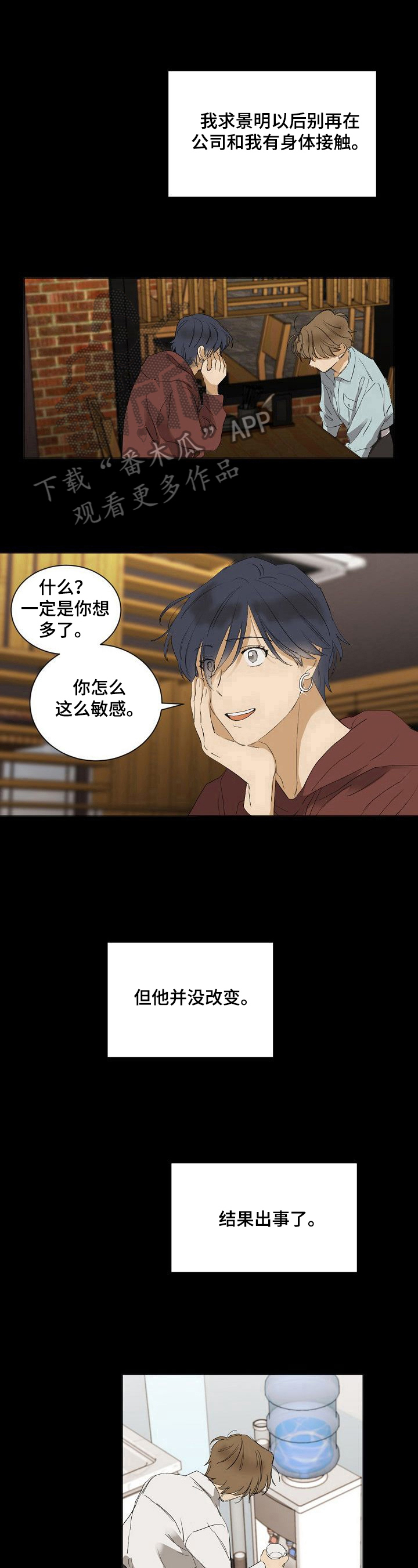 第25话5