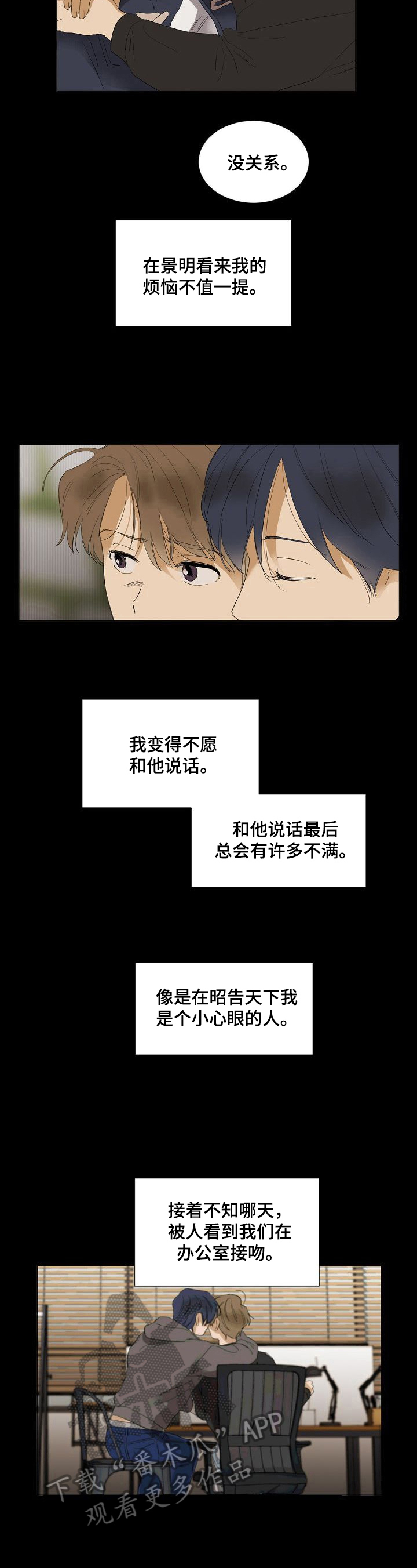 第25话3