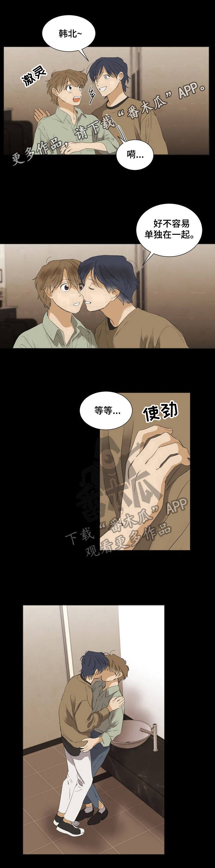 第24话8