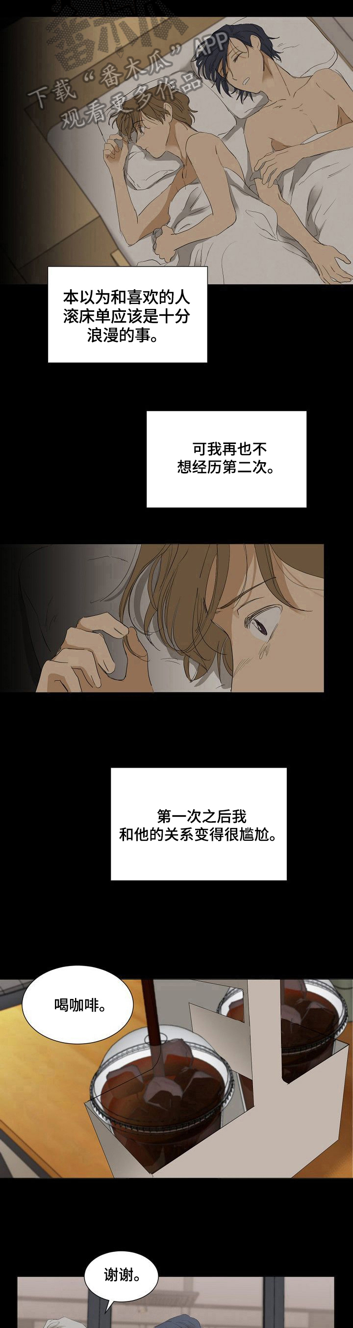 第24话6