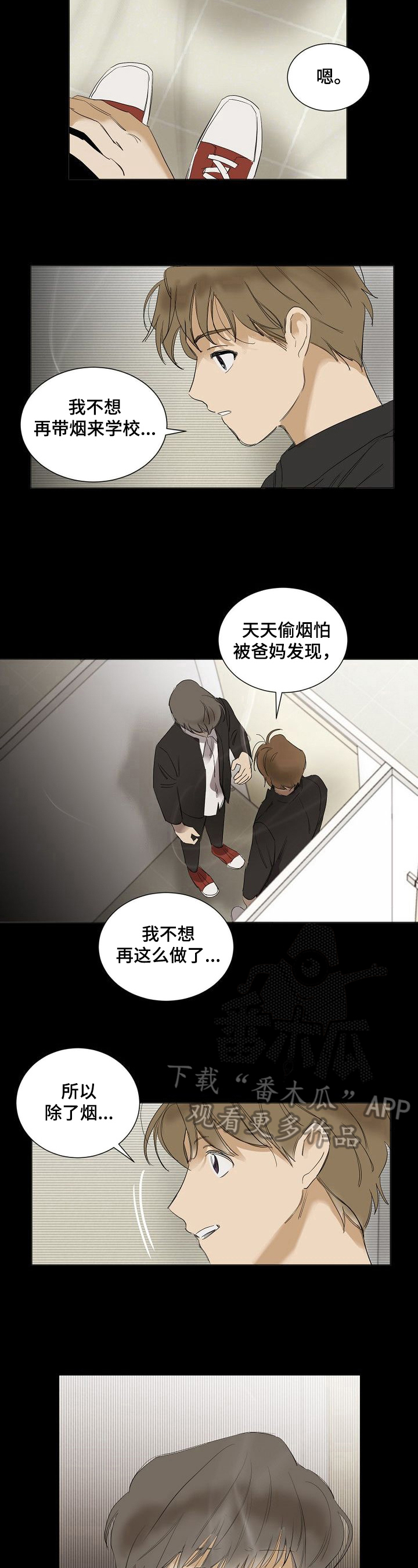 第23话3