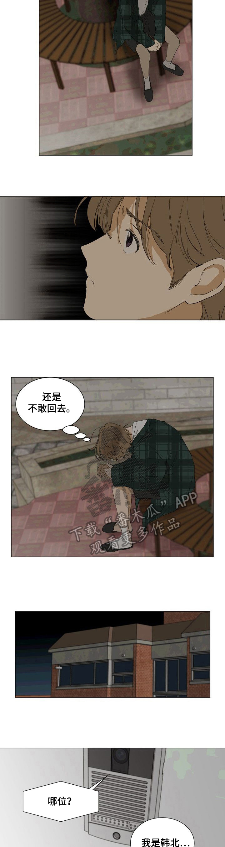 第21话4