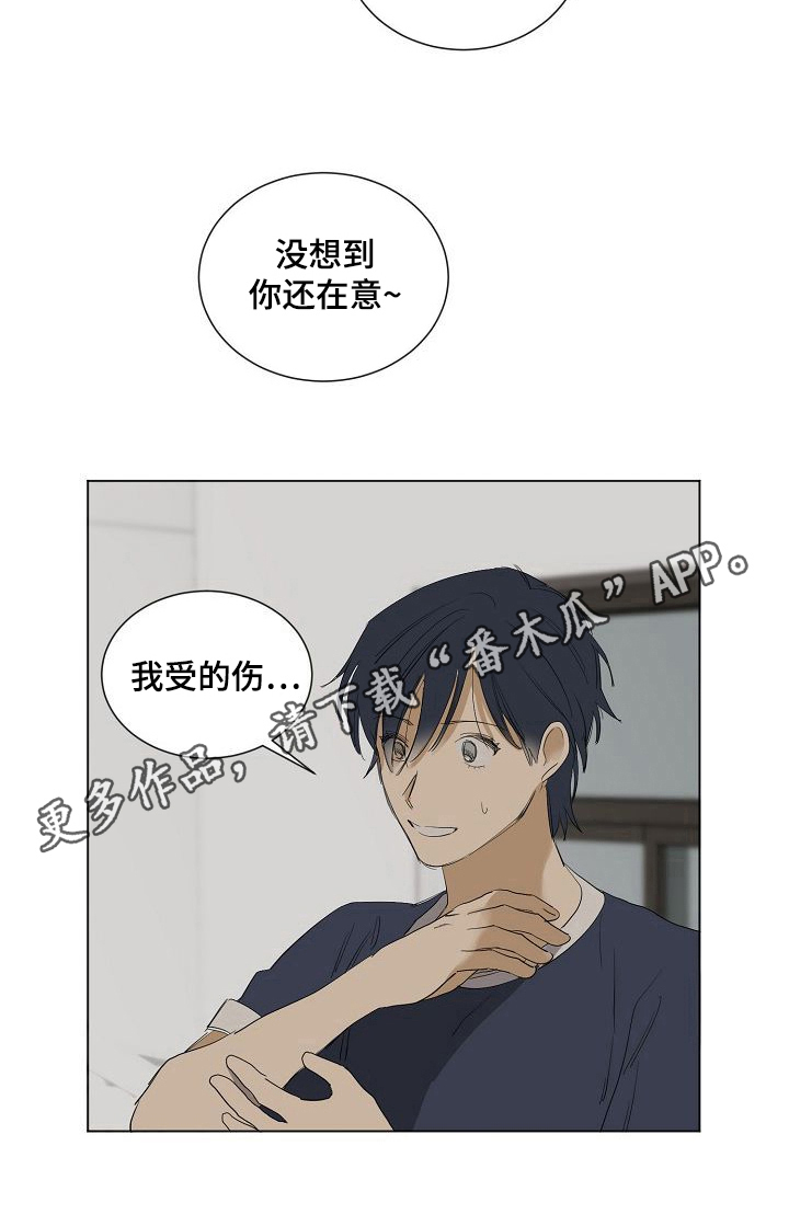 第20话8