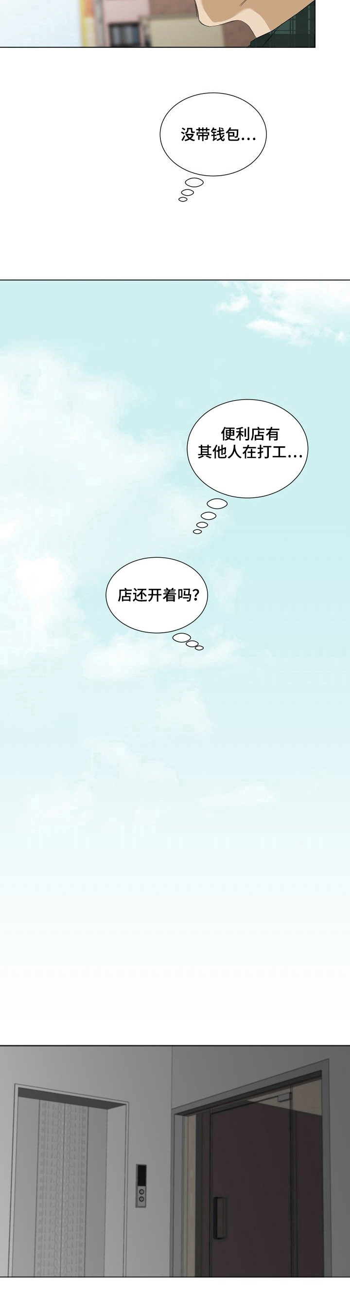 第19话5