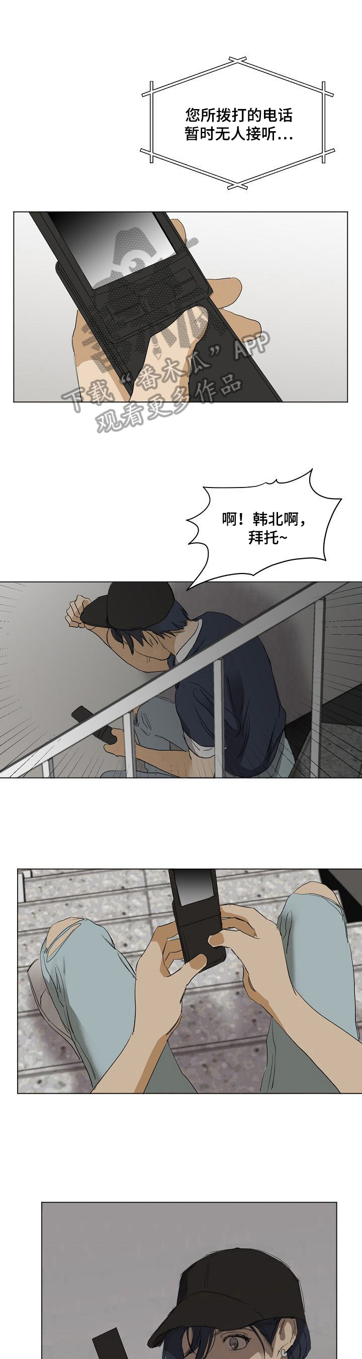 第19话6