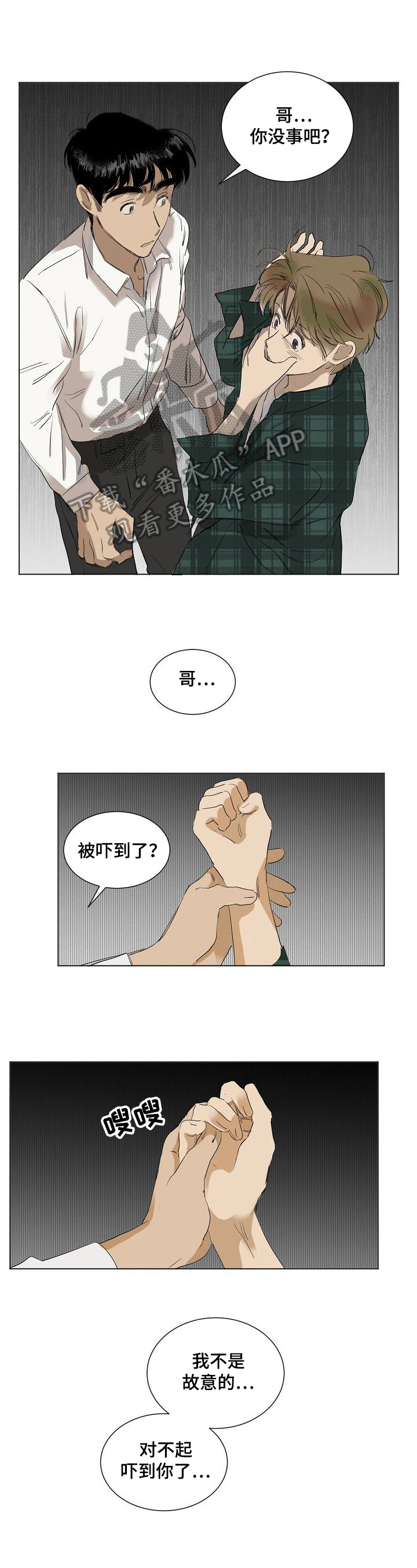 第18话4