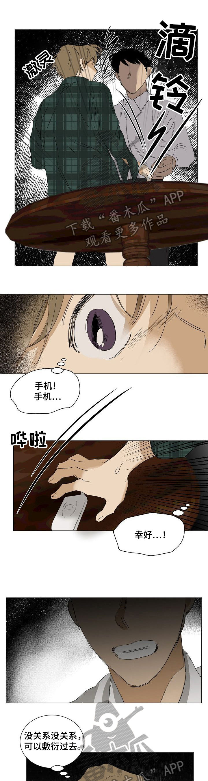 第18话0