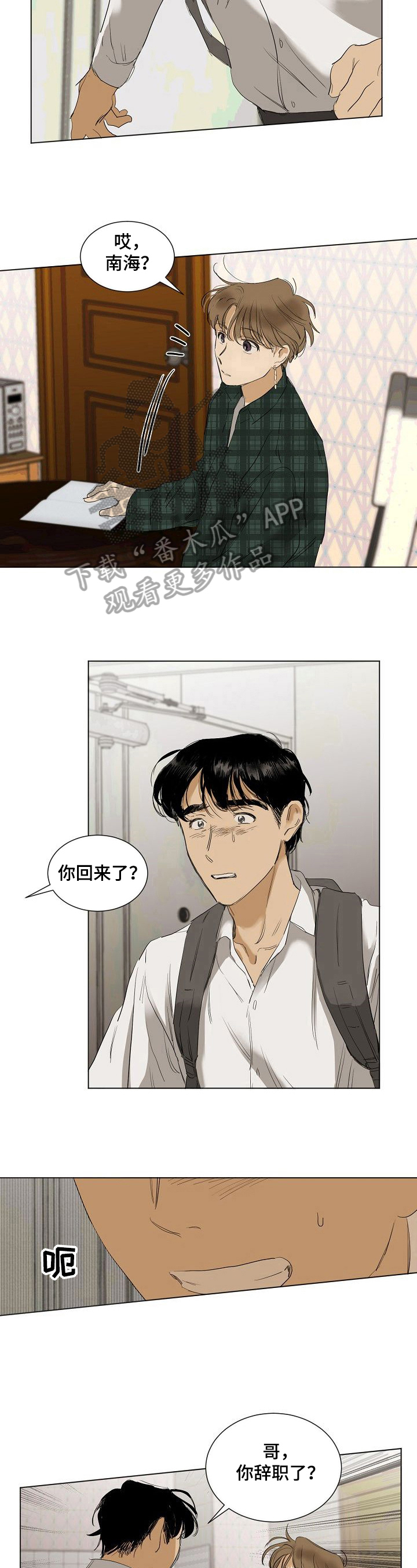 第17话3