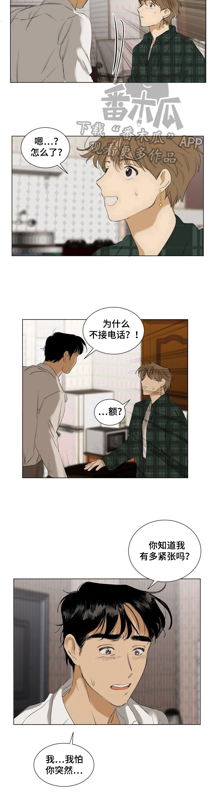 第17话4