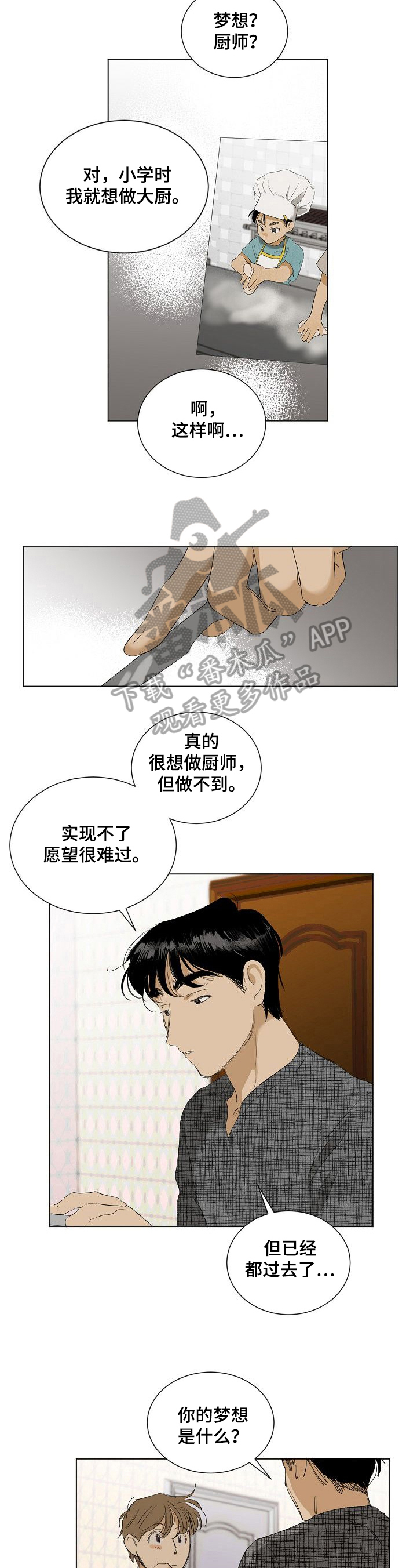 第16话4