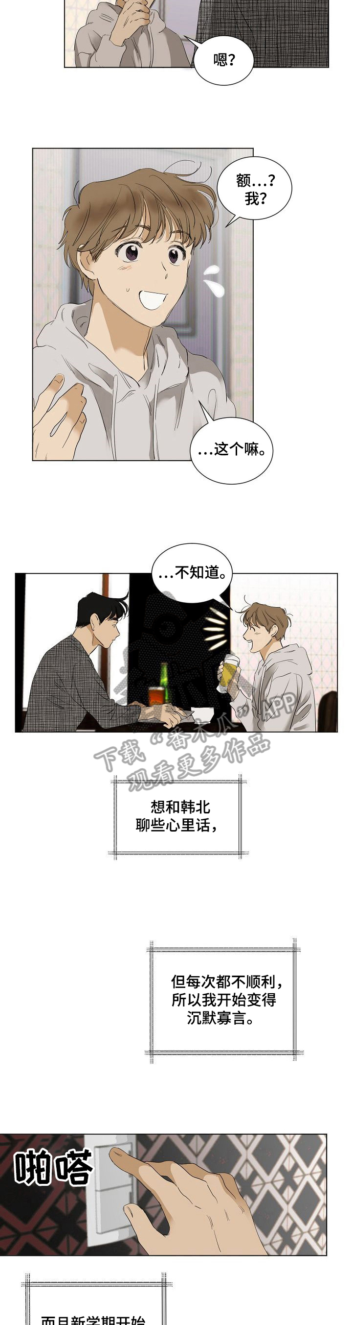 第16话5