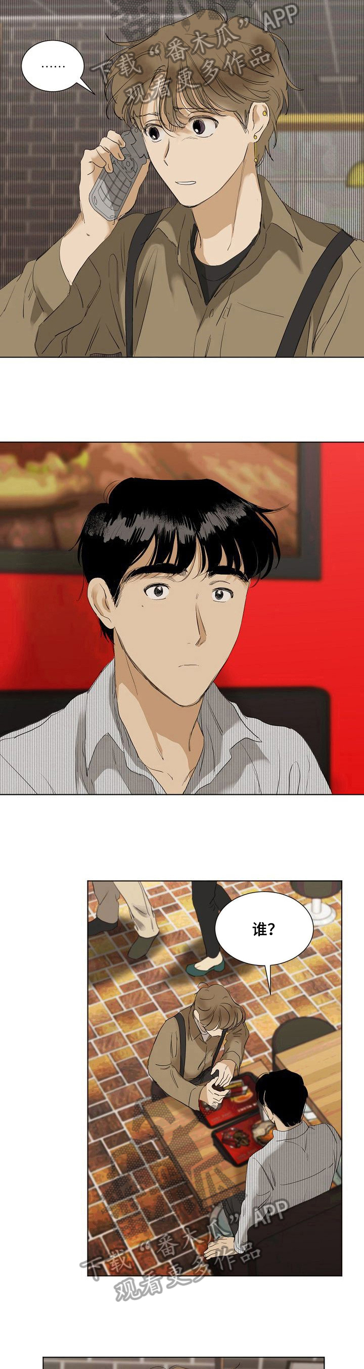 第16话8