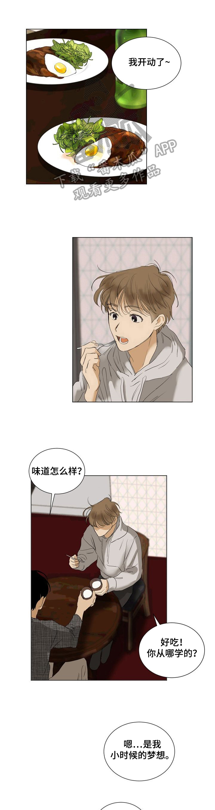 第16话3