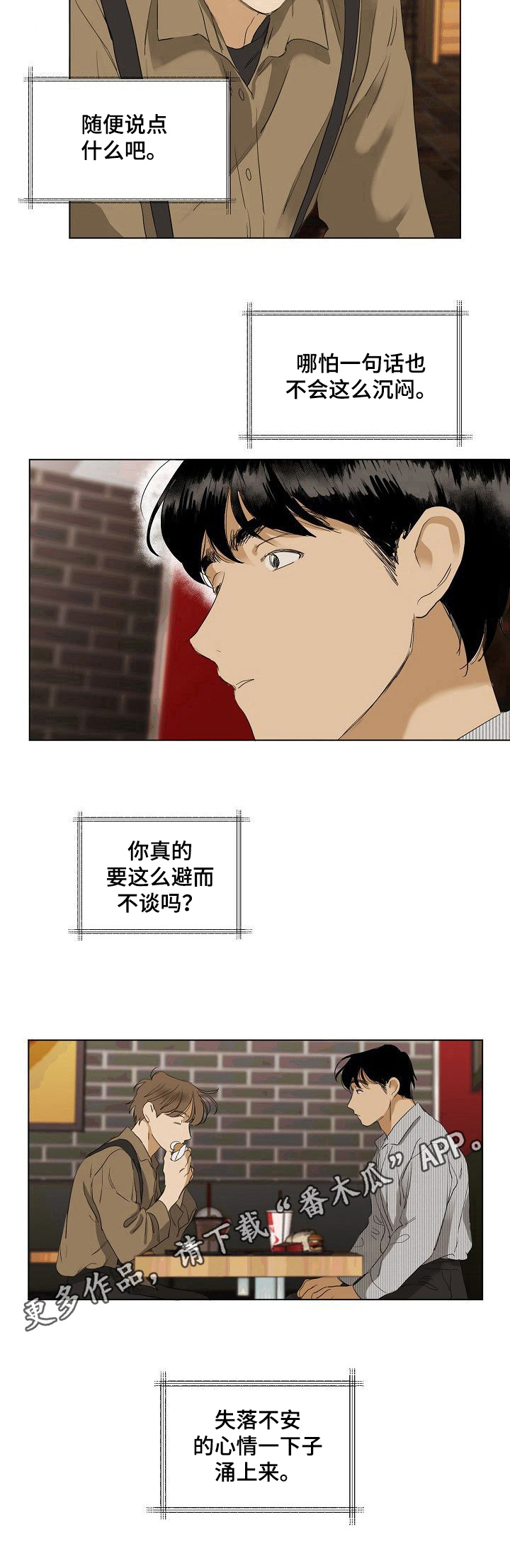 第16话11