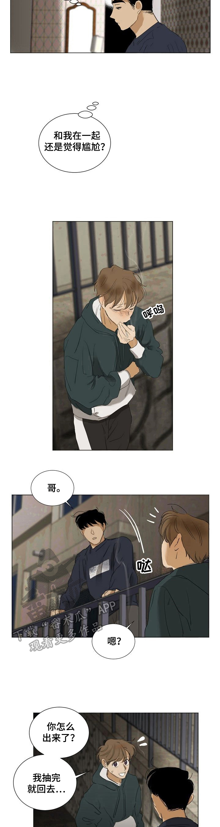 第15话3