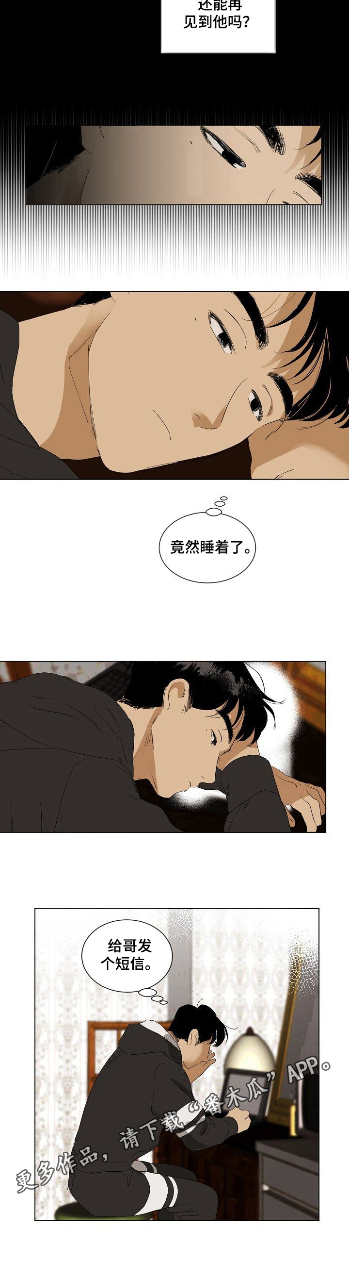 第14话9