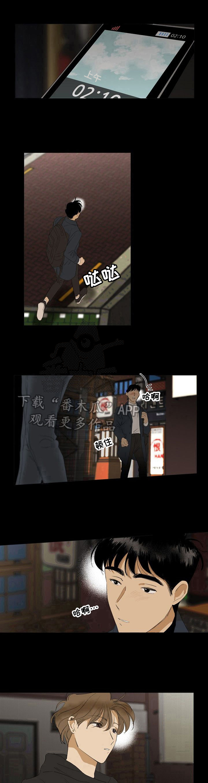 第13话8