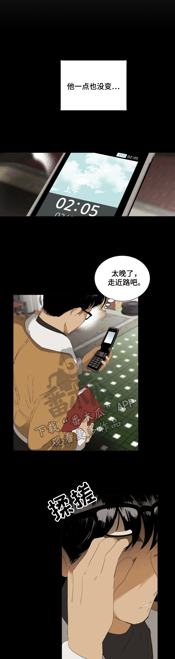 第13话3