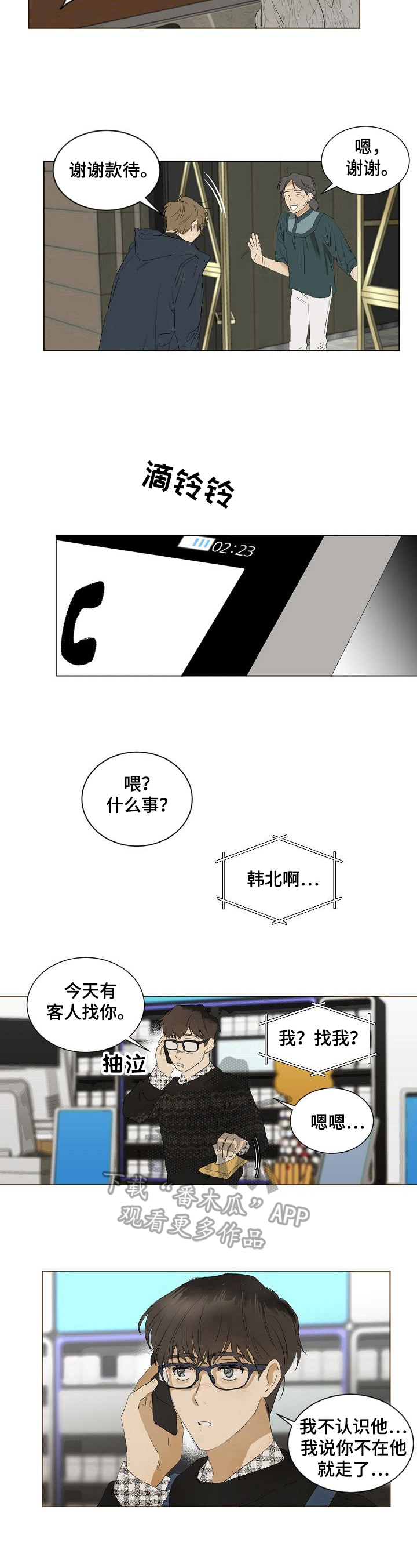 第11话2