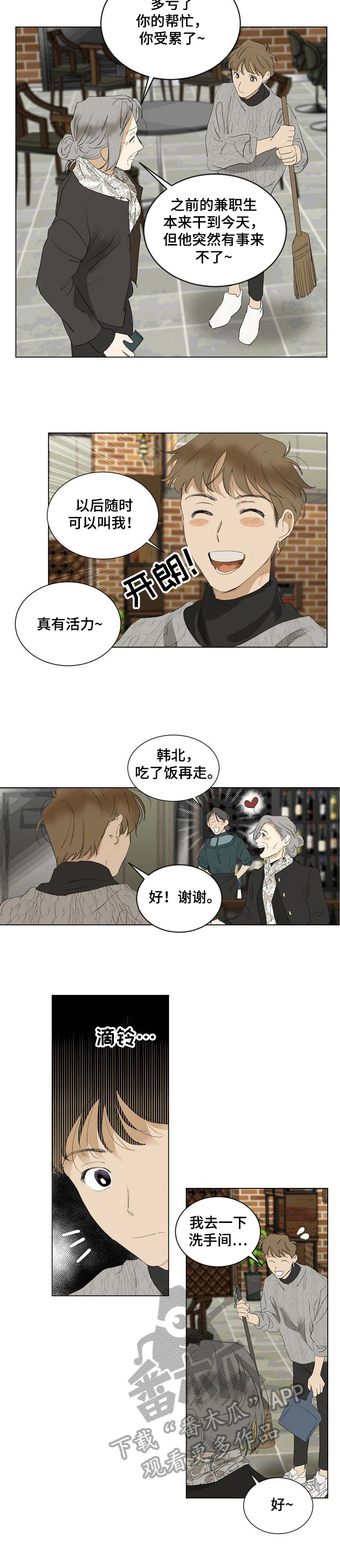 第10话11