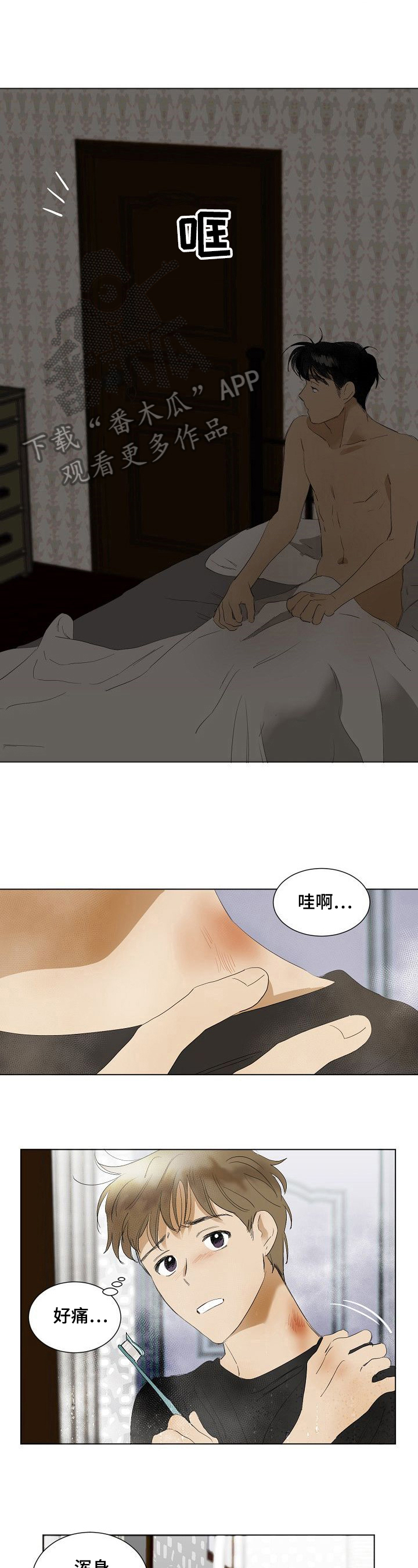第10话3