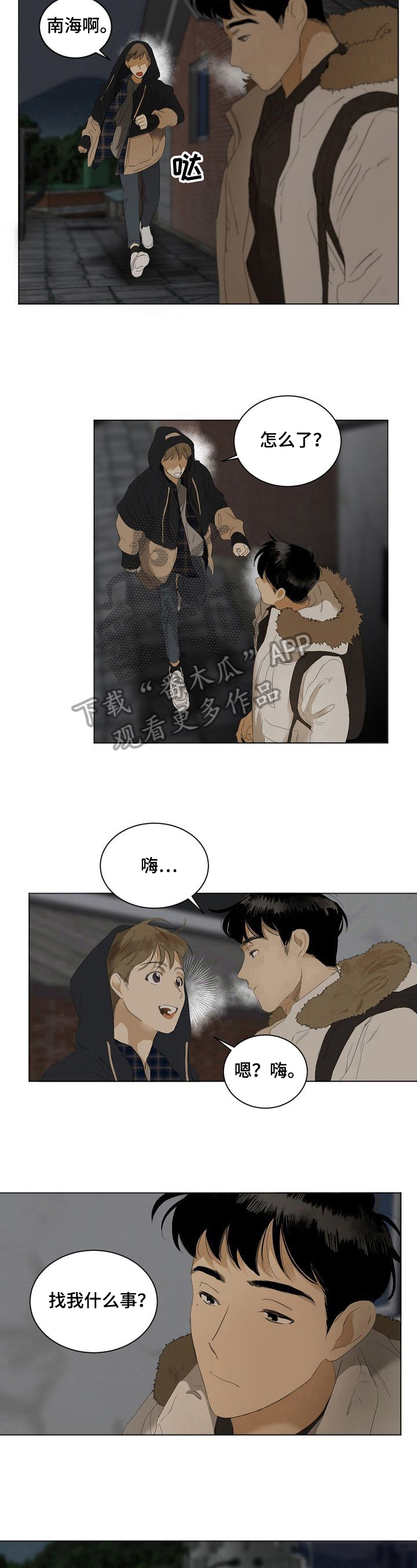 第9话3
