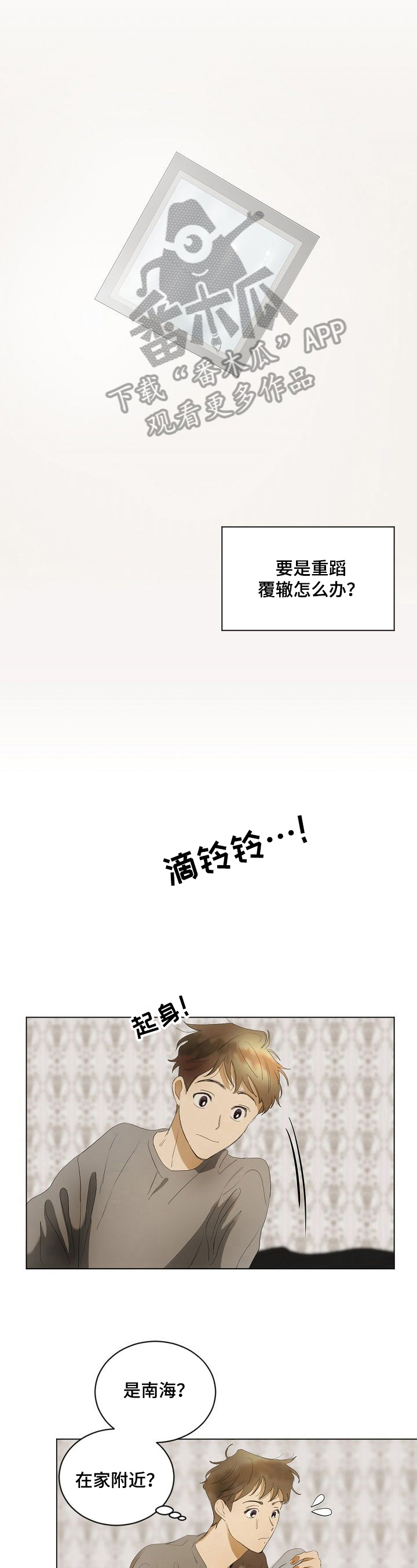 第9话1