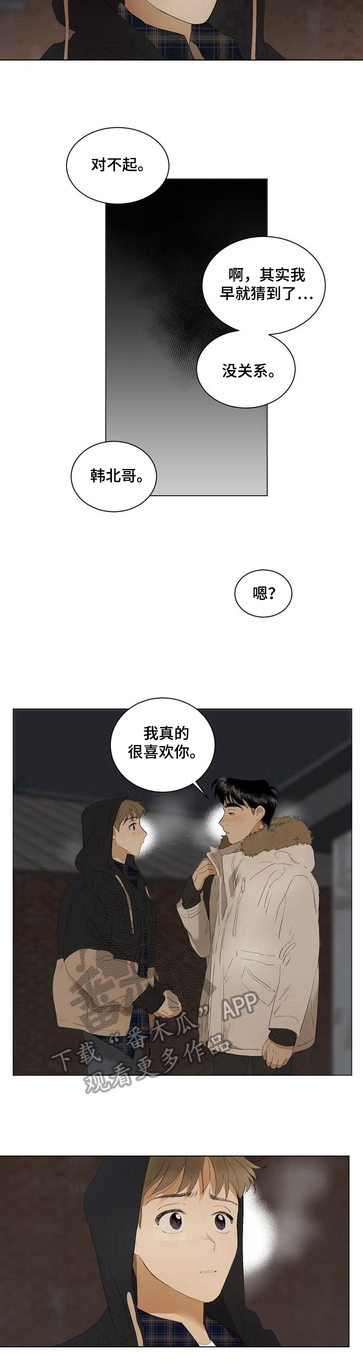 第9话5