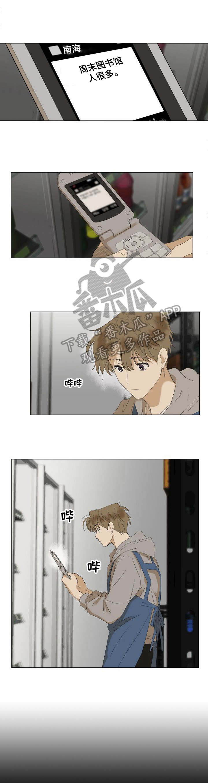 第8话2