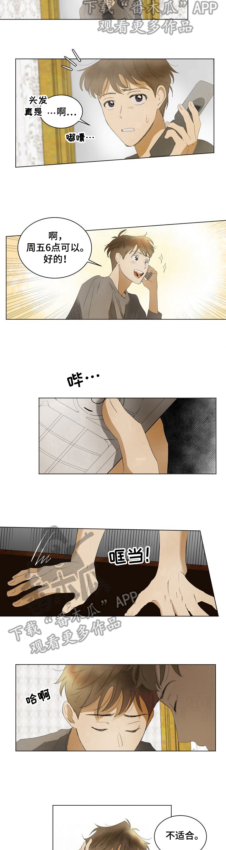 第8话5