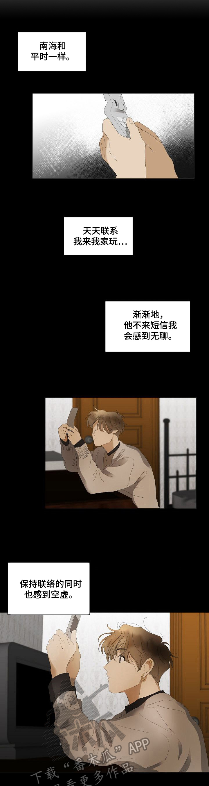 第8话3