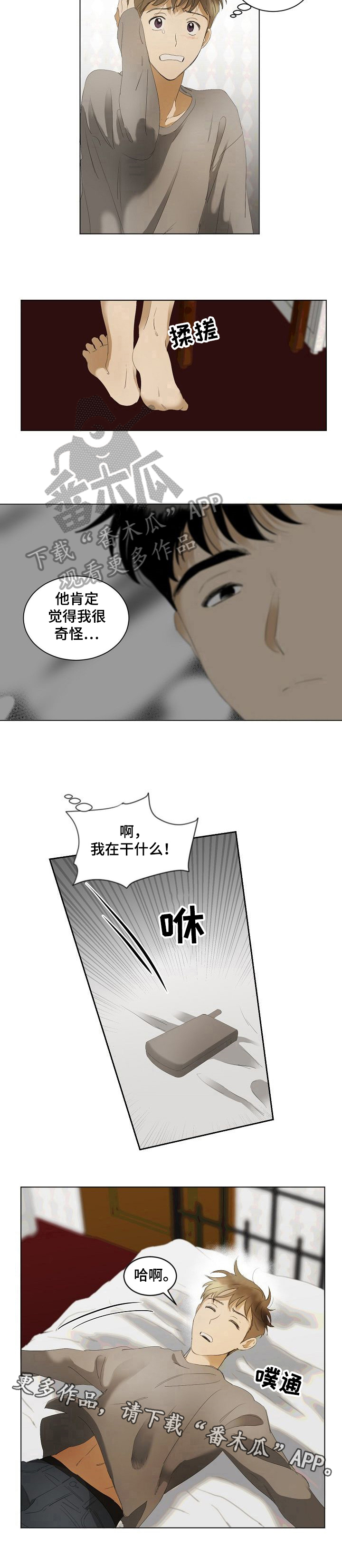 第8话6