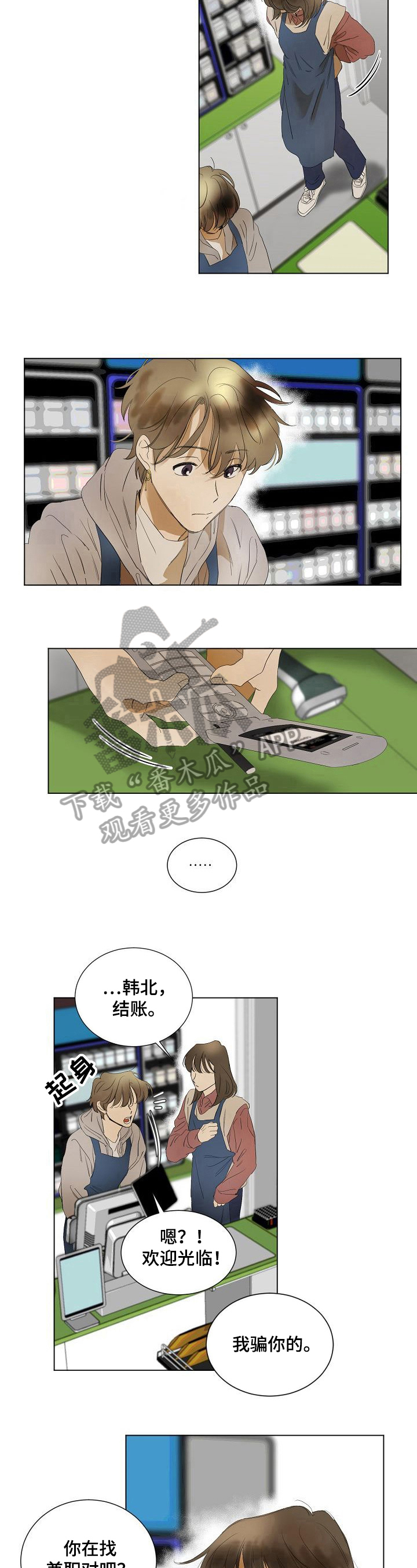 第7话6