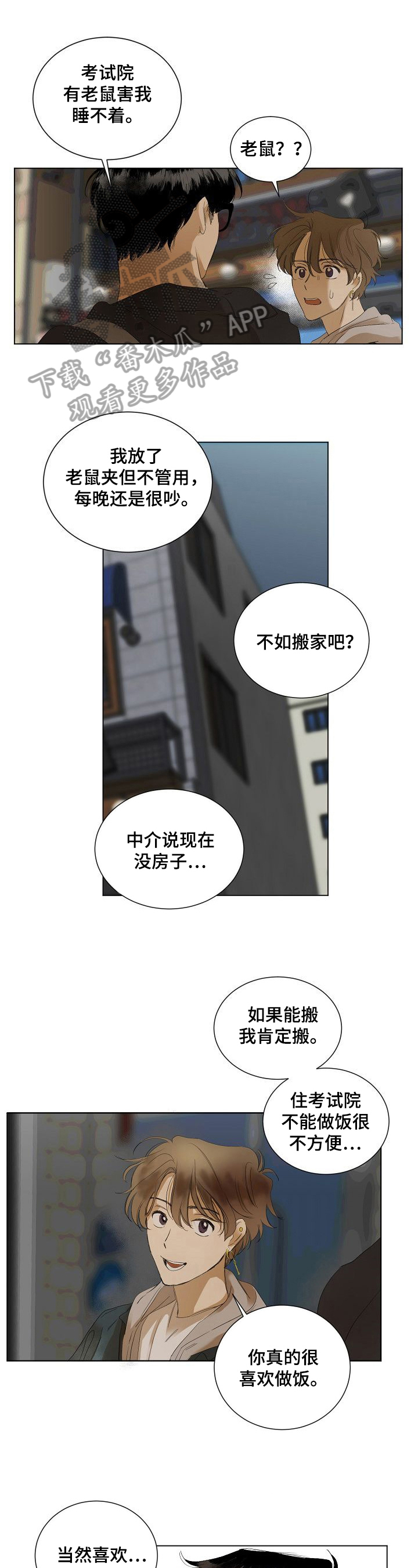 第7话0