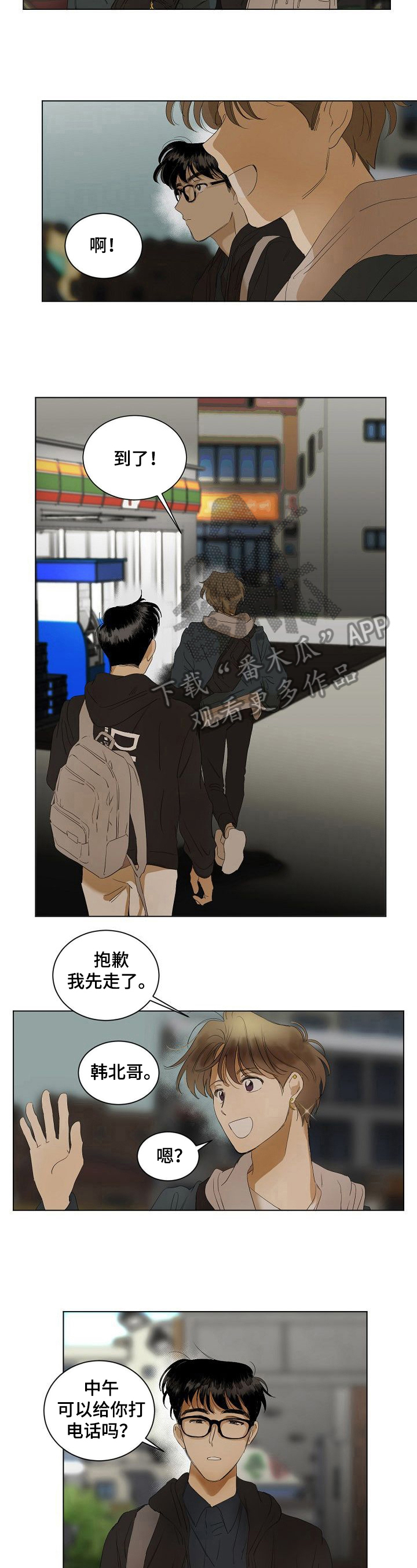 第7话3