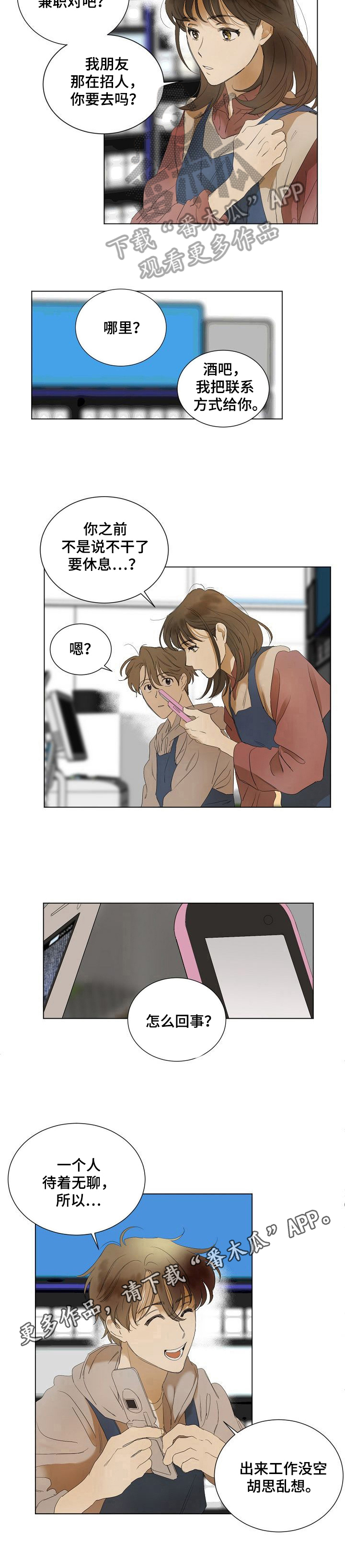 第7话7