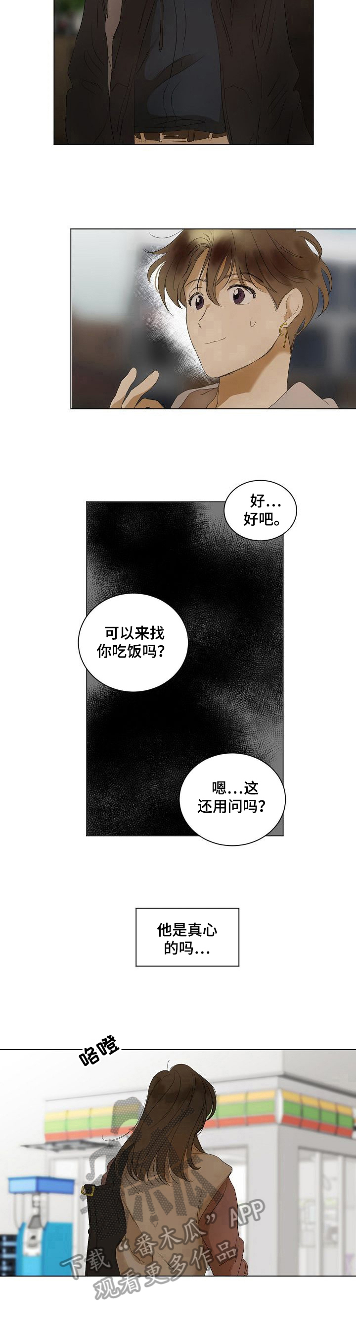 第7话4