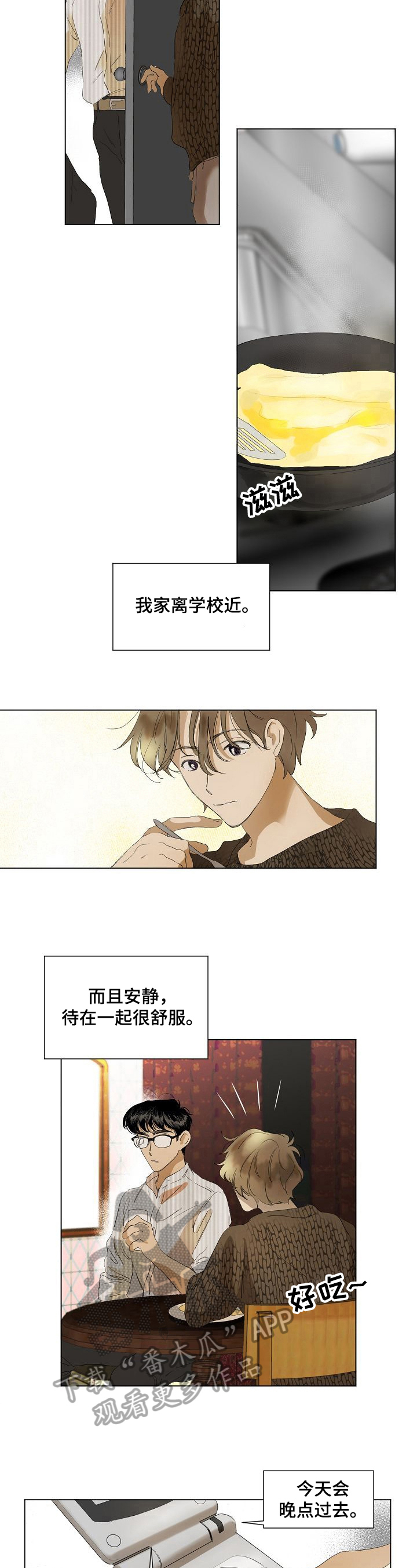 第4话3