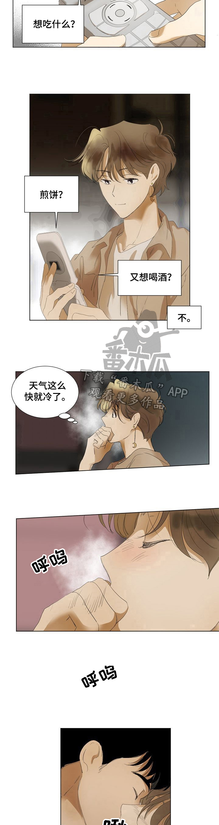 第4话4