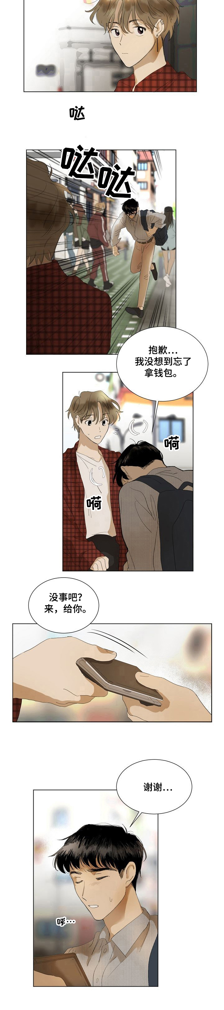 第3话6