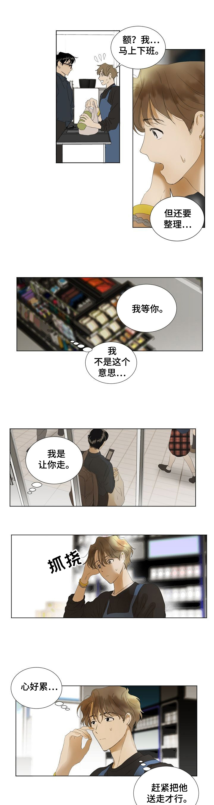 第3话0