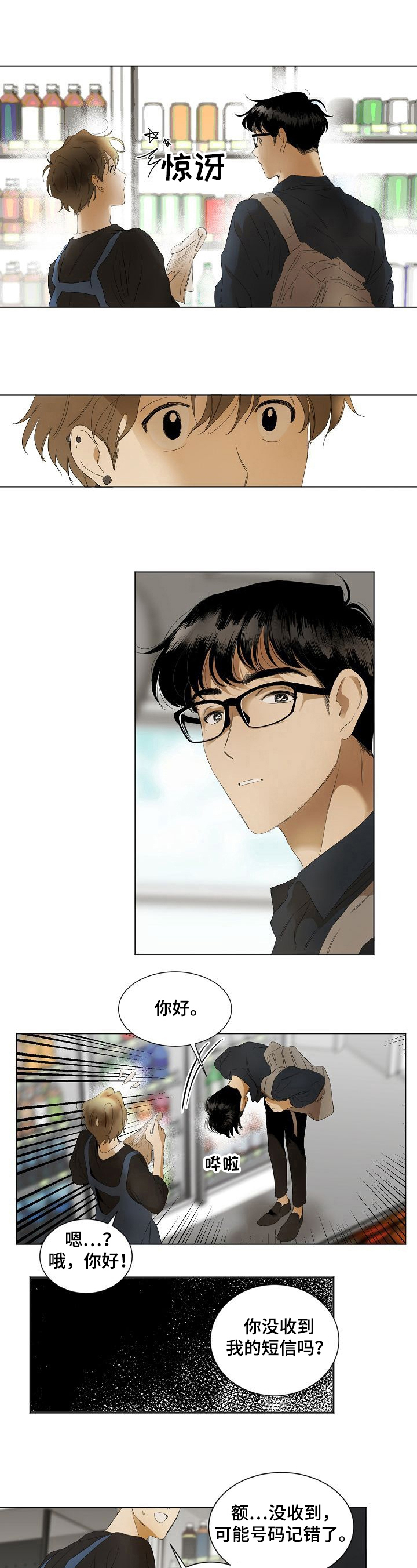 第2话4