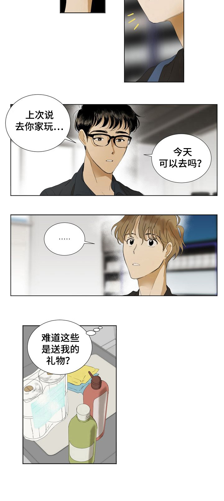 第2话6