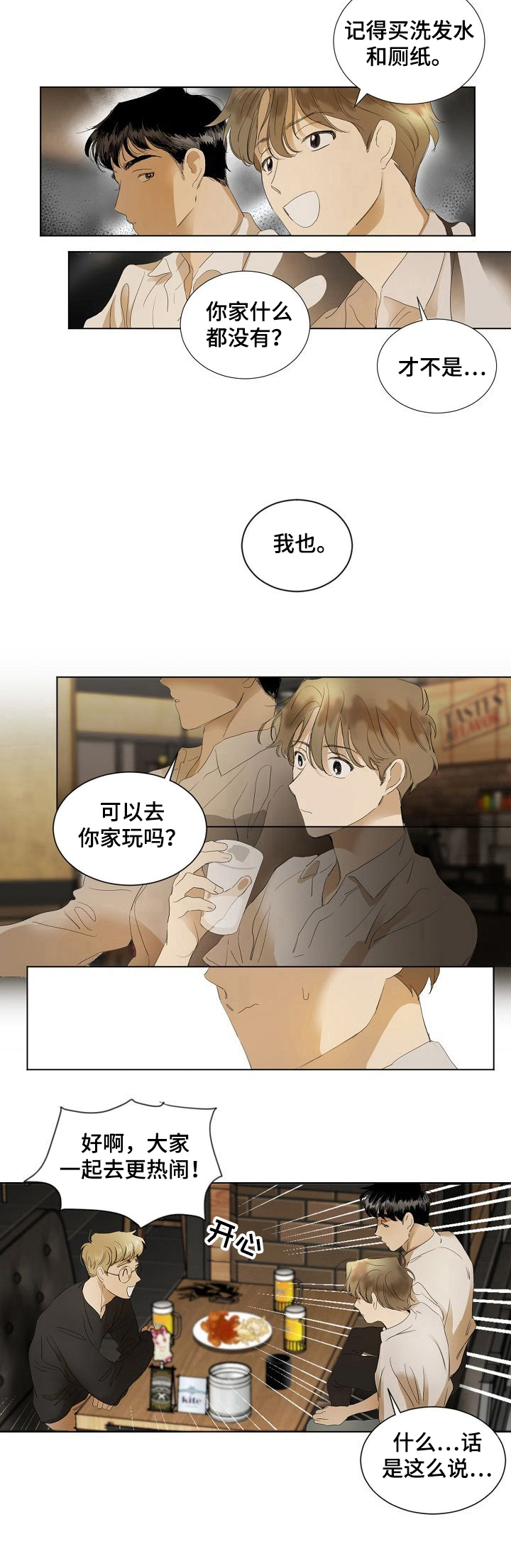 第1话6
