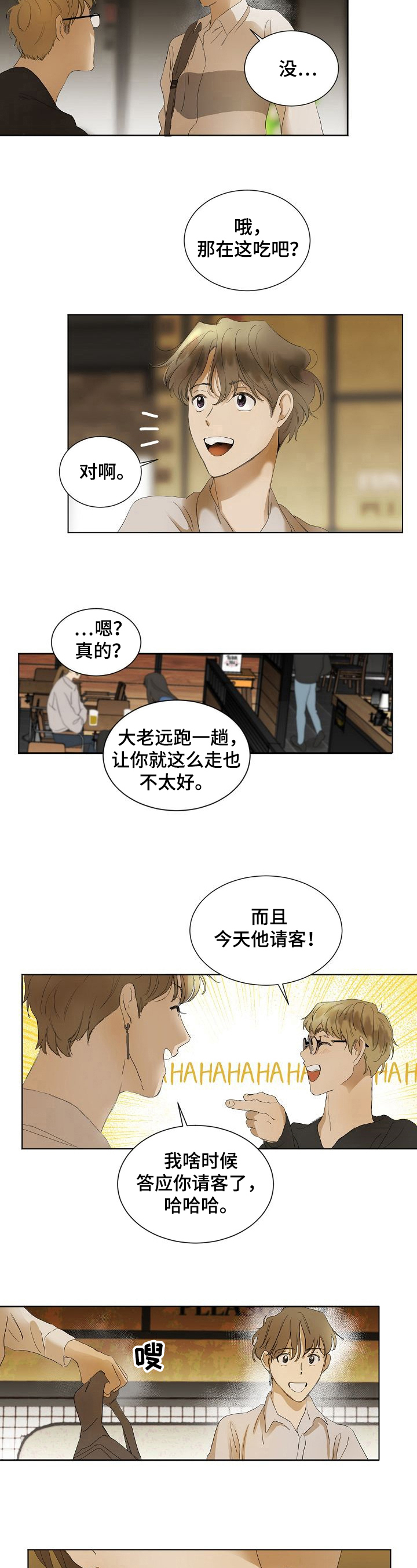 第1话3