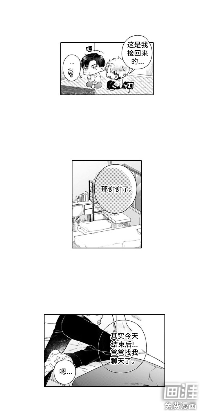 第43话12