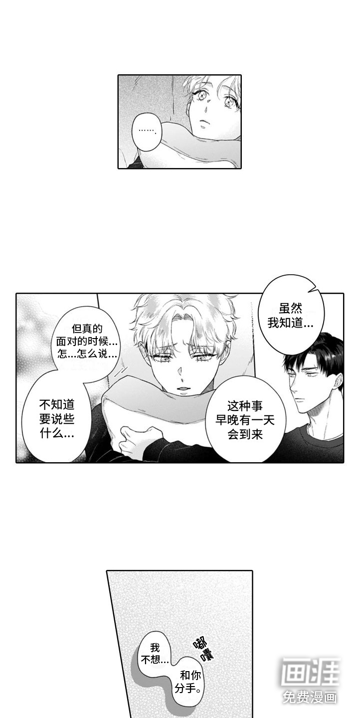 第38话8